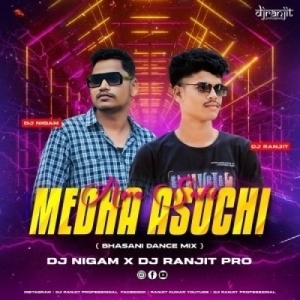 ASUCHI AMA SAHI MEDHA ASUCHI (ODIA DANCE MIX) DJ NIGAM ND DJ RANJIT PROFESSIONAL-(OdiaDjs.In).mp3