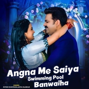 Angana Me Saiya Swimming Pool (Hard Bass Dance Mix) Dj Ajay Nanpara-(OdiaDjs.In).mp3