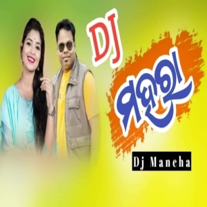 MAHARA (SAMBALPURI REMIX) DJ AMIT X DJ MANCHA-(OdiaDjs.In).mp3