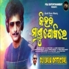 Ki Heba Mandu Posile (Viral Remix) Dj Lalu Official (OdiaDjs.In)