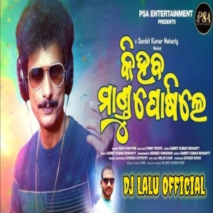 Ki Heba Mandu Posile (Viral Remix) Dj Lalu Official-(OdiaDjs.In).mp3