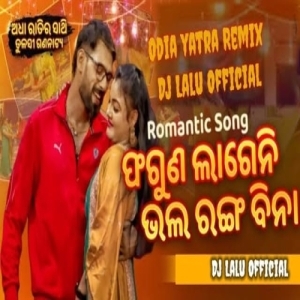 Faguna Lagena Bhala (Odia Yatra Song Remix) Dj Lalu Official-(OdiaDjs.In).mp3