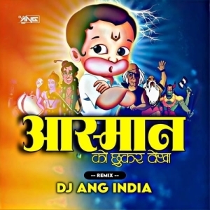 AASMA KO CHUKAR DEKHA (CIRCUIT X TAPORI) DJ ANG-(OdiaDjs.In).mp3