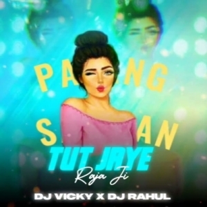 Tut Jaye Raja Ji (Bhojpuri Ut Mix) Dj Vicky X Dj Rahul-(OdiaDjs.In).mp3