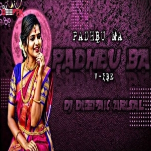 PADHBU MA PADHBU BA (VIBE) DJ DEEPAK ARISAL-(OdiaDjs.In).mp3