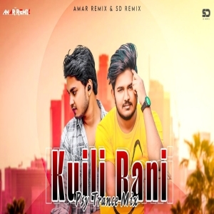 KUILI KUILI RANI SAMBALPURI DJ AMAR REMIX x DJ SD REMIX 2024-(OdiaDjs.In).mp3