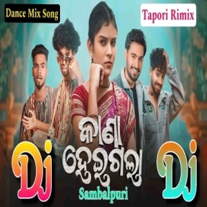 Kana Heigala Amar Dash (Matal Dance Mix) Dj Milan Remix-(OdiaDjs.In).mp3