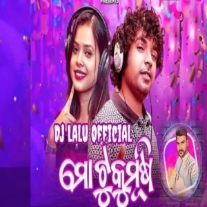 Tuku Musi Mo Tuku Musi (Circuit Remix 2025) DJ Lalu Official-(OdiaDjs.In).mp3