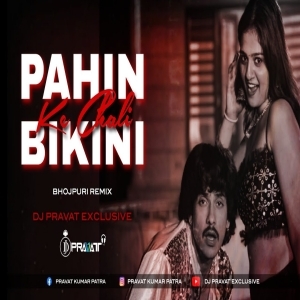 PAHIN KE CHALI BIKINI (BHOJPURI REMIX) DJ PRAVAT EXCLUSIVE-(OdiaDjs.In).mp3