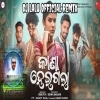Kana Heigala (Super Dance Sambalpuri Remix) Dj Lalu Official (OdiaDjs.In)