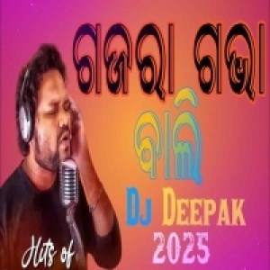 Gajara Bali (New Style Dance Remix 2025) Dj Deepak-(OdiaDjs.In).mp3