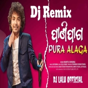 Pani Paga Pura Alaga (New Odia Dancing Song Edm Remix) Dj Lalu Official Ft JN Padma-(OdiaDjs.In).mp3