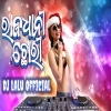 Rajadhani Chhori (New Dance Song Roadshow Remix) Dj Lalu Official (OdiaDjs.In)