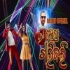 Dil Hela Khalibali Human Sagar (New Odia Dancing Song Remix) Dj Lalu Official (OdiaDjs.In)