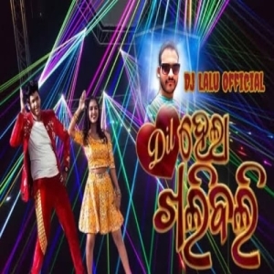 Dil Hela Khalibali Human Sagar (New Odia Dancing Song Remix) Dj Lalu Official-(OdiaDjs.In).mp3