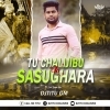 Tu Chalijibu To Sasughara (Sad Dance Mix) Dj Titu Gm (OdiaDjs.In)