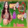 Katuchi Mora Katuchi (Odia Dance Mix 2025) Dj Deepak (OdiaDjs.In)