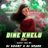 DINE KHELU THILI (NAUGHTY BASS MIX) DJ SORRY X DJ SPARK ANGUL (OdiaDjs.In)