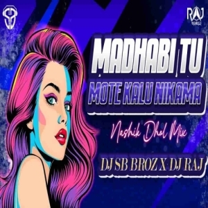 Madhabi Tu Mote Kalu Nikama (Nashik Dhol Mix) DJ SB BroZ X DJ RaJ-(OdiaDjs.In).mp3