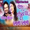 Ei Phagunare Ulala Ulala (Nagpuri Beat Remix) Dj Lalu Official (OdiaDjs.In)