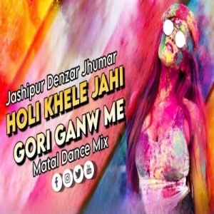 Tui Kar Kar Sange Holi Ke Maza Le Le Ke (Jhumar Vibration Matal Dance Mix) Dj Bhuban Nd Dj Sambhu-(OdiaDjs.In).mp3
