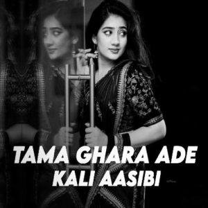 Tama Ghara Ade Kali Aaaibi (Viral Edm x Trance) Dj Lucifer x Dj Biswajit Pnr-(OdiaDjs.In).mp3