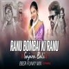 Ranu Bombai Ki Ranu X Gajara Bali (Bbsr Funky Mix) Dj Papul (OdiaDjs.In)