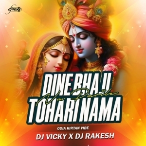 DINE BHAJI NA PARILI (ODIA KIRTAN VIBE) DJ VICKY X DJ RAKESH-(OdiaDjs.In).mp3