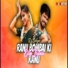Ranu Bombai Ki Ranu (Edm Trance) Dj Satya (OdiaDjs.In)