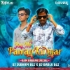 Jai Ho Pawan Kumar (Circuit Mix) Dj Subham Bls x Dj Bablu Bls (OdiaDjs.In)