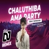 CHALUTHIBA AMA PARTY (EDM X TAPORY) DJ SD BEATZ x DJ JS BROZ (OdiaDjs.In)