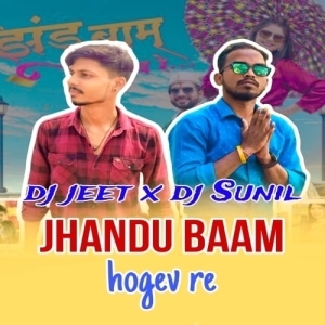 Jhandu Baam Hogev Re (Cg Remix) Dj Sunil X Dj Jeet-(OdiaDjs.In).mp3