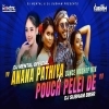 POUCH PELEI DE x ANANA PATHIYA (REMIX INSTA VIRAL) DJ MENTAL OFFICIAL x DJ SUBHAM BBSR (OdiaDjs.In)