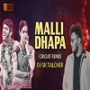 Malli Dhapa Ananta (Circuit Remix) Dj Sk Talcher (OdiaDjs.In)