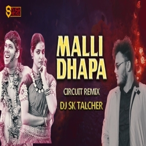 Malli Dhapa Ananta (Circuit Remix) Dj Sk Talcher-(OdiaDjs.In).mp3