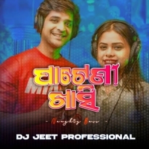 PATENI KHASI (NAUGHTY BASS MIX) DJ JEET PROFESSIONAL-(OdiaDjs.In).mp3