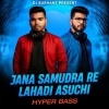 JANA SAMUDRA RE LAHADI ASUCHI (HYPER BASS) DJ SUSHANT x DJ PABITRA (OdiaDjs.In)