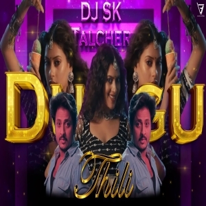Dungu Thili Bou Buttu Bhuta (Club Mix) Dj Sk Talcher-(OdiaDjs.In).mp3