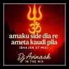 Ame Ta Kaudi Bala (Bhajan Ut Mix) Dj Avinash In The Mix (OdiaDjs.In)