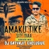 Amku Tike Site Dia (Bol Bom Mix) DJ Satyajit 2025 (OdiaDjs.In)