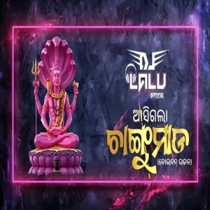 Ganjei Mada New Odia Bolbom Song (Dance Remix) Dj Lalu Official-(OdiaDjs.In).mp3