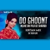 DO GHOONT MUJHE BHI PILA DE (KIRTAN MIX) DJ SKB KJR (OdiaDjs.In)