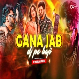 Gana Jab DJ Pe Baji (Bhojpuri Party Club Remix) Dj Kunal Official-(OdiaDjs.In).mp3