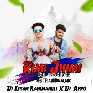 Rim Jhim Jol Padeche (Mbj Tranditional Mix) DJ Kiran X DJ Appu-(OdiaDjs.In).mp3