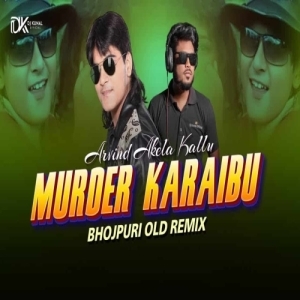Murder Karaibu Kaa (Bhojpuri Hyper Mix) DJ Kunal Official-(OdiaDjs.In).mp3
