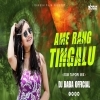 Ame Rang Tingalu 2.0 (Edm Tapori Mix) Dj Baba Official (OdiaDjs.In)