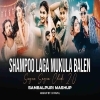Shampoo Laga Mukula Balen X Sagua Sagua Chudi 2.0 Sambalpuri Mashup Dj Papul (OdiaDjs.In)