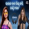 Bhauja Tume Reels Kari Ghanti Daucha (Roadshow Dance Remix) Dj Lalu Official (OdiaDjs.In)