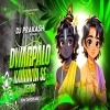ARE DWARPALO (EDM TAPORI MIX) DJ PRAKASH BOKARO (OdiaDjs.In)