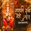 Ganpati Rakho Meri Laaj (Trap Nd Edm Mix) DJ AkasH Rx (OdiaDjs.In)